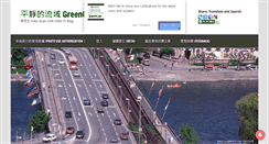 Desktop Screenshot of greenort.com